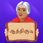 Aathichudi Tamil With Meaning icon
