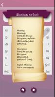 Aathichudi Tamil With Meaning screenshot 1