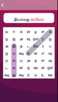 Aathichudi Tamil With Meaning screenshot 2