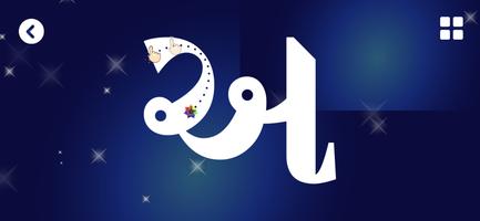 Learn Gujarati letter writing screenshot 2