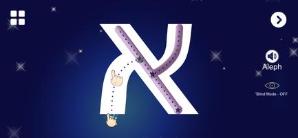 Hebrew alphabet writing screenshot 1