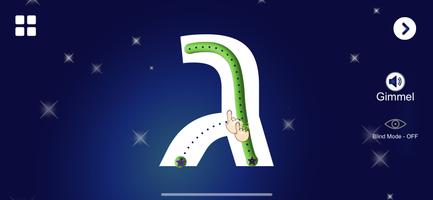 Hebrew alphabet writing screenshot 2
