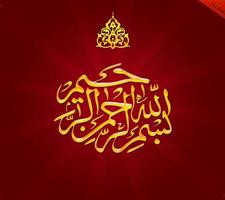 Basmala Wallpapers Cartaz