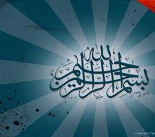 Basmala Wallpapers imagem de tela 1