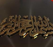 Basmala Wallpapers imagem de tela 2