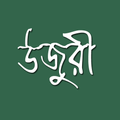 Ujoori