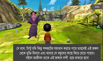 Poster Shobdojot-Bangla Puzzle