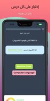 أكتوكود: تعلم البرمجة من الصفر تصوير الشاشة 3