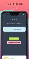 تعلم البرمجة من الصفر بالعربي-poster