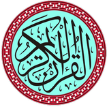 القران صوت وصورة خط كبير واضح APK