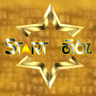 Start Hiru Star App 圖標