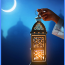 ادعية رمضانية -2021 APK
