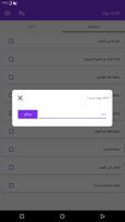 قائمة مهام 스크린샷 2