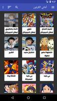 أغاني الكرتون скриншот 1