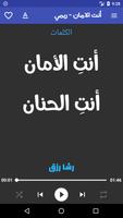 أغاني الكرتون скриншот 3