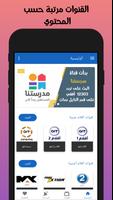 ترددي الملصق