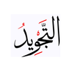 APK التجويد