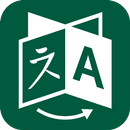 ভাষা ট্রান্সলেশন APK