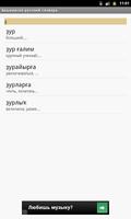 Башкирско-русский словарь screenshot 1