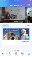 مدیر انوری Screenshot 1