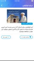 مدیر انوری Screenshot 3