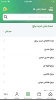 گیلان کشت screenshot 3