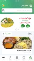 گیلان کشت screenshot 1