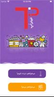 تیتراَپ poster
