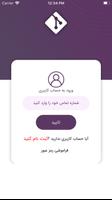 تیتراَپ screenshot 1