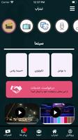 تیتراَپ screenshot 2