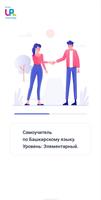 Самоучитель Башкирского языка постер
