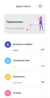 Самоучитель Башкирского языка скриншот 1