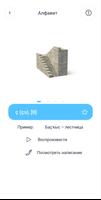 Самоучитель Башкирского языка скриншот 2