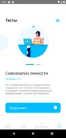 Деловой башкирский скриншот 1