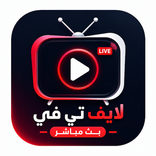 Arabian live TV - بث مباشر