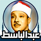 القران كريم صوت وصورة بدون نت icon