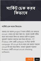 ঘরে বসেই‎‎‎‎ শিখুন বেসিক ‎‎‎‎মাইক্রোকন্ট্রোলার ảnh chụp màn hình 2