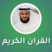 Full Quran By Mishary Rashid