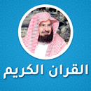 Full Quran by Sheikh Sudais APK