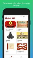 Bhakti 365 स्क्रीनशॉट 1