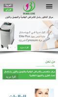 مركز الدكتور باسل Affiche