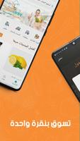 بصرة سنتر screenshot 2