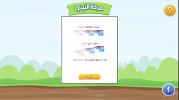 صرخة النينجا تصوير الشاشة 1