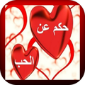 ”Phrases in love