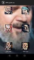 باسم الكربلائي 2019 Plakat