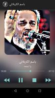 باسم الكربلائي 2019 Screenshot 2