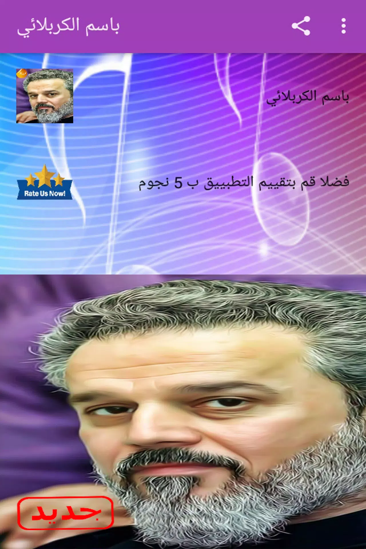 Bassim Al Karbalaei Mp3- باسم الكربلائي بدون نت APK for Android Download