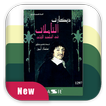 كتاب تأملات ميتافيزيقية - إثبا