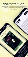 كتاب تأملات ميتافيزيقية poster