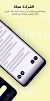 كتاب تأملات ميتافيزيقية screenshot 1